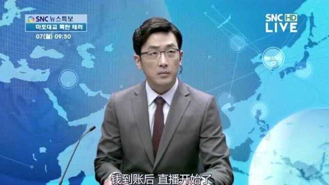 《恐怖直播》:韩国高分悬疑电影,揭露人性丑恶,讽刺意味十足