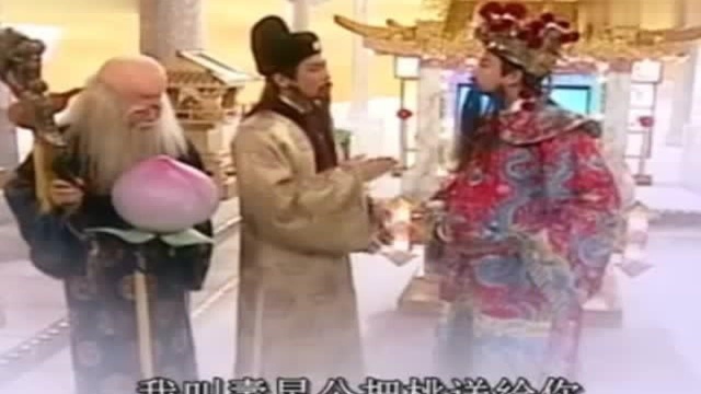 福星跟财神打赌,若是财神能证明金钱是万能的,寿星桃子归财神!