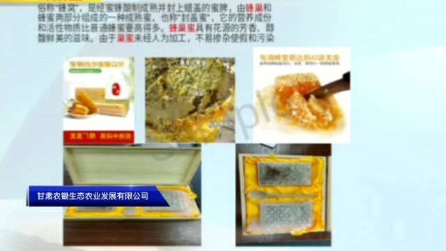 第二十六届兰洽会参展企业展示—甘肃农锄生态农业发展有限公司