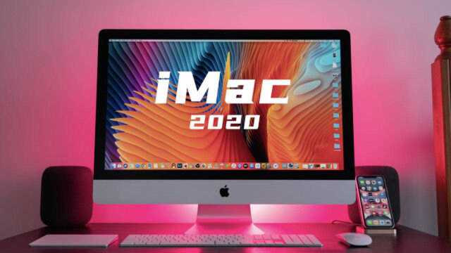 搞机零距离:iMac 2020评测:买纳米纹理5K屏,台式机白送