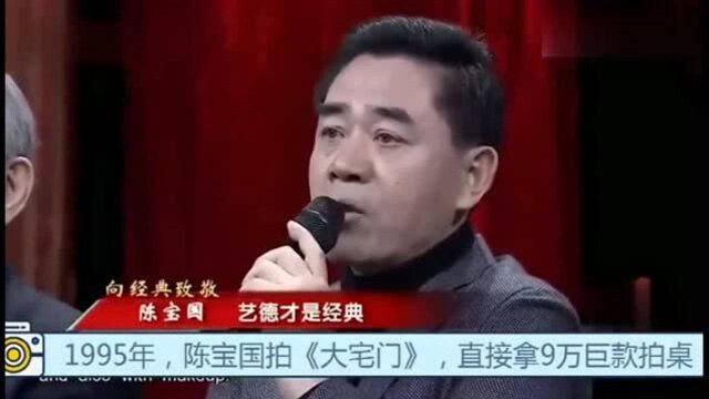 1995年,陈宝国拍《大宅门》,直接拿9万巨款拍桌上:没他我不拍