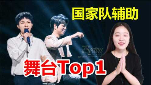 明4 | 教师团合作秀喜好排名，周深郎朗神仙级辅助Top1当之无愧！