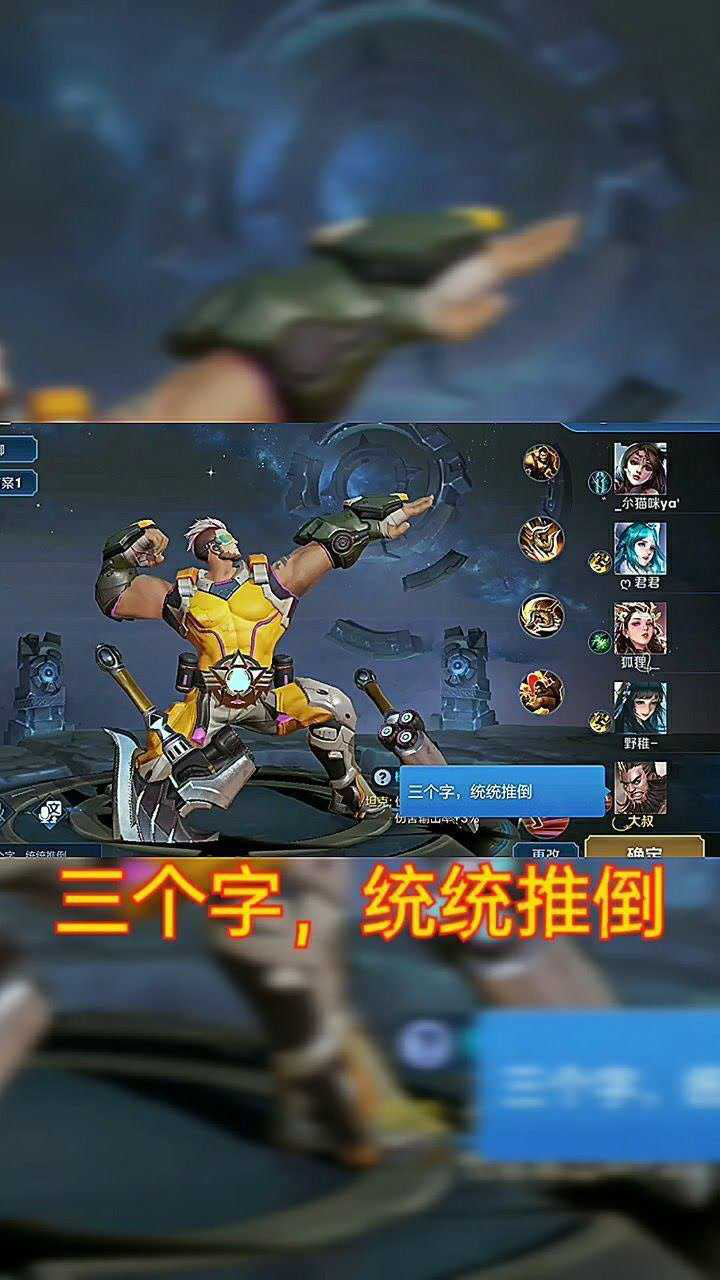 王者荣耀:程咬金,三个字统统推倒