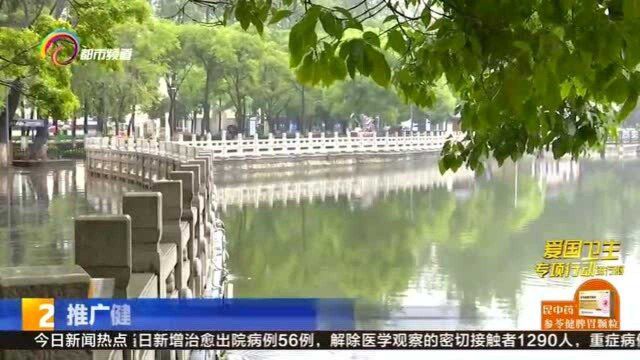 推广健康文明生活习惯 人人成为健康第一责任人