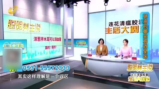 为什么说硒磷脂是鱼油的黄金搭档 硒磷脂有啥作用?医生现场讲解