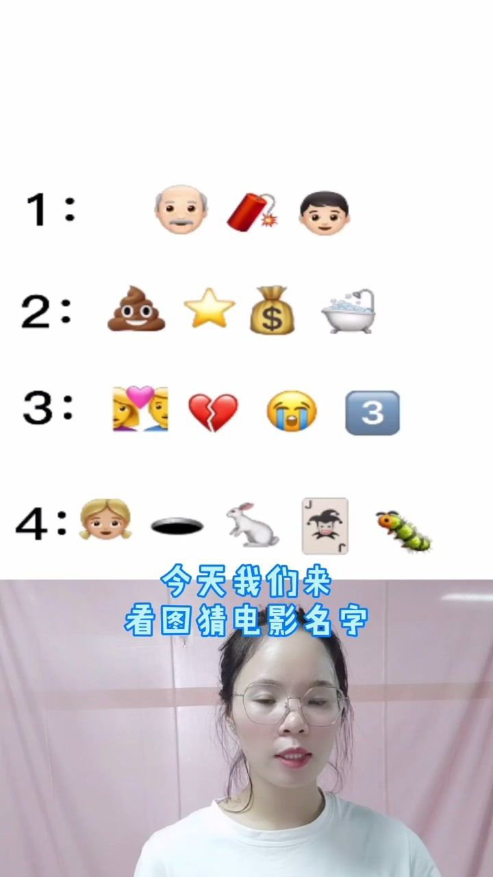 看图猜电影名字