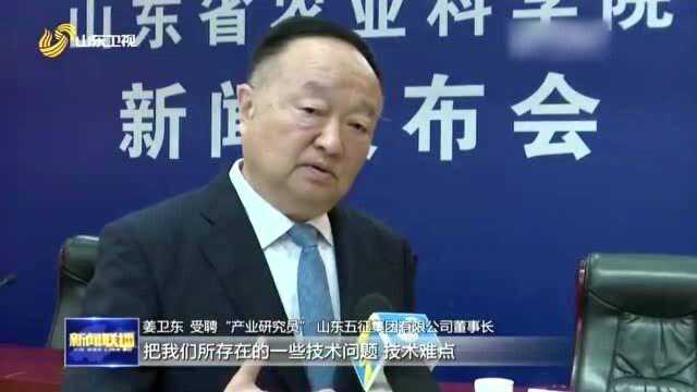 集聚产业领军人才!山东省农科院聘任首批50名“产业研究员”