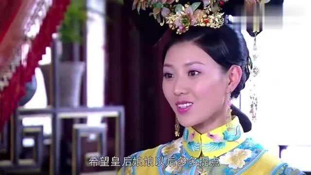 宠妃晋升皇贵妃,皇后和嫔妃来恭贺,她并未恃宠而骄依旧谦和有礼