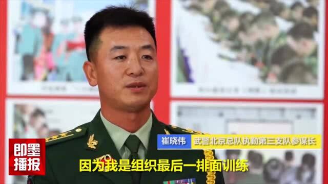 四次参与!武警方队总教练崔晓伟:践行军人神圣使命