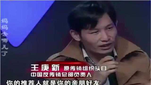 为什么传销组织这么容易骗人,传销头目现场演示,快速洗脑骗术!