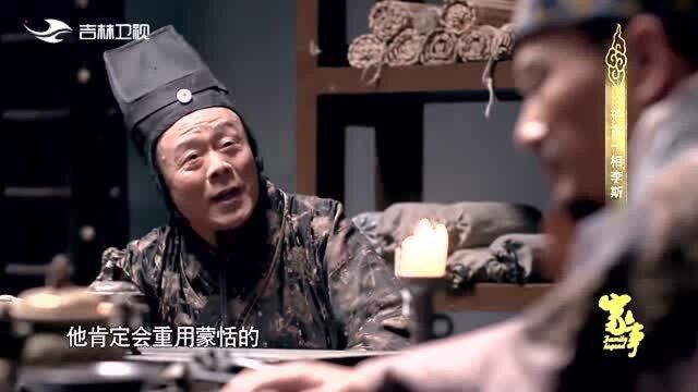 秦始皇去世当晚 中车府令赵高设下了一个通天大计 扶持胡亥上位