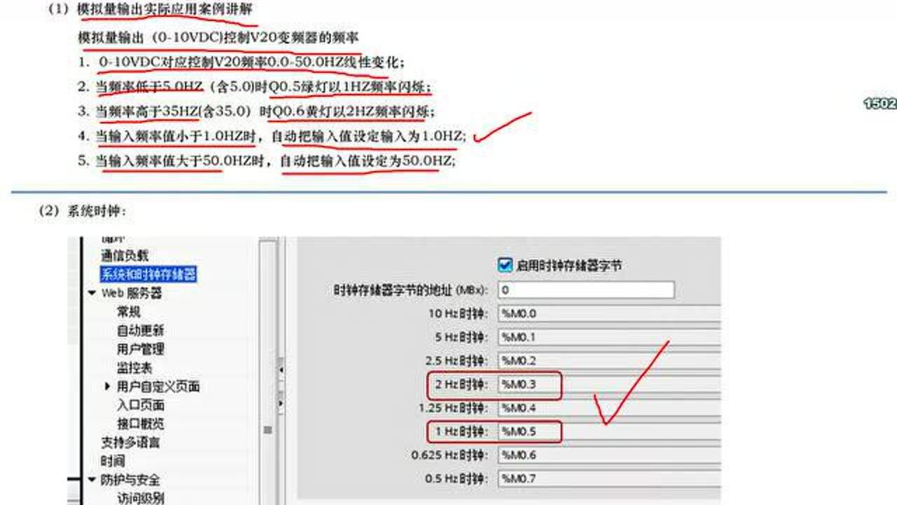 057西门子S7-1200／1500PLC模拟量输出程序功能块应用_高清