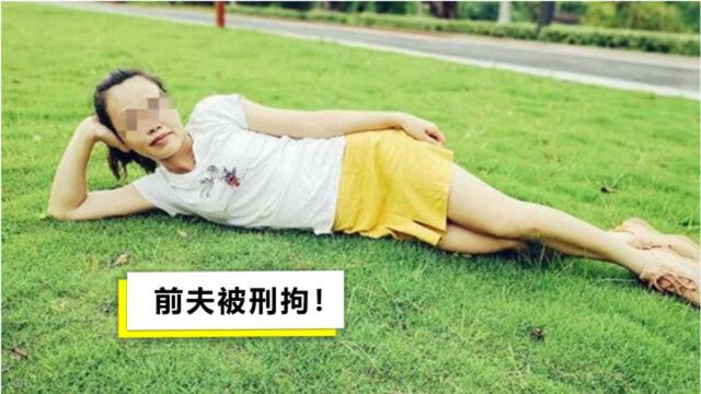 80秒梳理广西失联女子时间线:凌晨遭前夫杀害,手机曾发诡异讯息