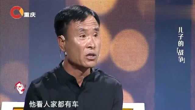 儿子想买车,父亲贷款给儿子偷偷塞6万元,涂磊:是不是在讨好他