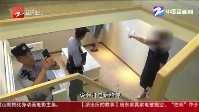 房东怀疑家具家电被中介搬空,“住呗”拖欠房租疑跑路