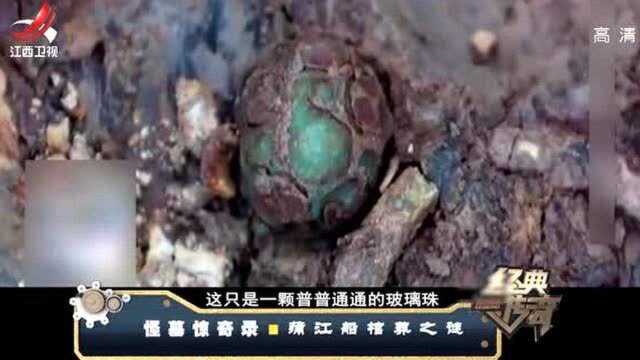 船棺葬发掘出一个宝贝:蜻蜓眼玻璃珠,专家:有价无市