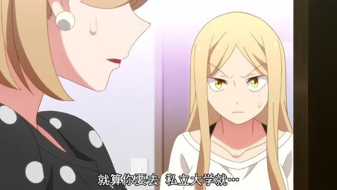 动漫：不良少女到高三终于奋发学习，男友抑制自己！_腾讯视频