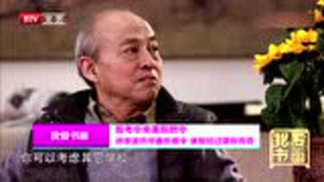 孙景波回忆报考美院附中:历经曲折艰辛,录取经过堪称传奇