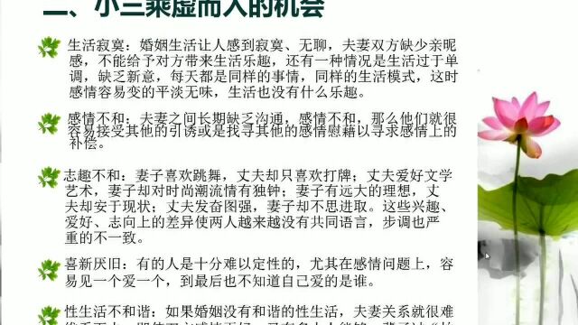 盲派八字命理讲座―我们能否在一起