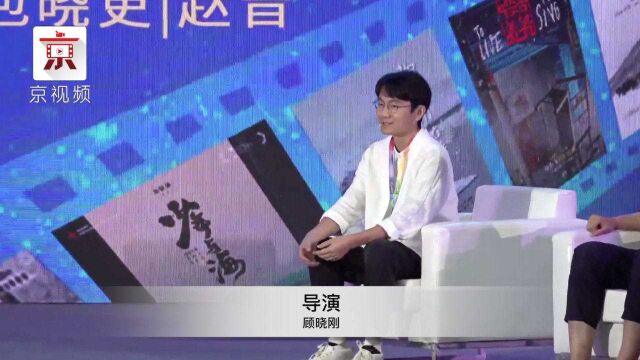 《春江水暖》导演顾晓刚:将山水绘画和文人概念嫁接于光影之中