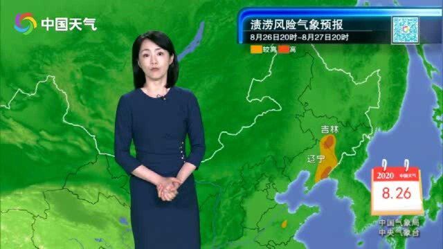 8月26日联播天气 台风“巴威”预计明晨登陆辽宁 鲁辽吉风雨交加