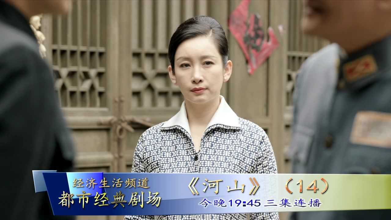 电视剧《河山》014