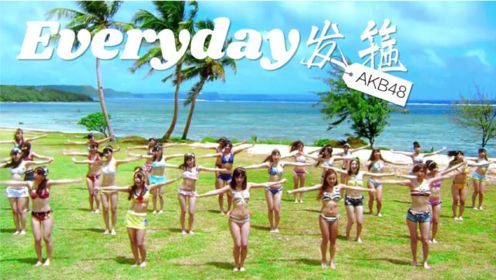 AKB48 Everyday、发箍 MV 中日字幕 [神迹字幕组]