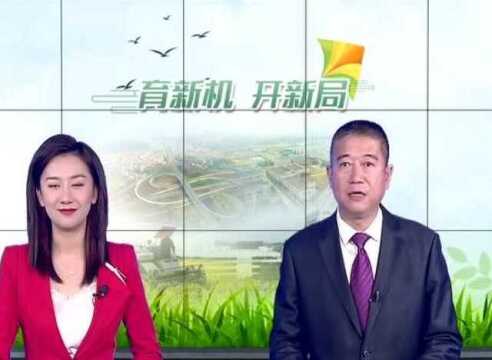 梅州综保区:“阳光拆迁”赢民心 土地征拆高效率