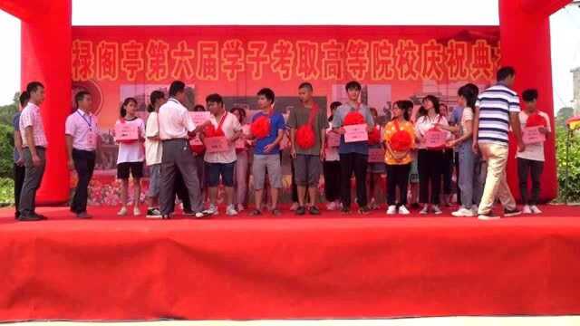 2020.8.29广西博白凤山镇禄阁亭第六届学生考取高等院校庆祝典礼