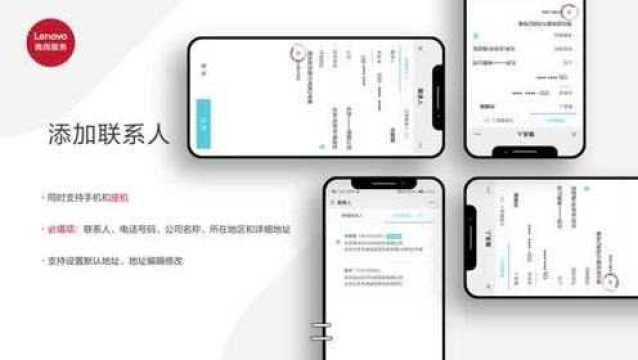 09:联想商用服务微信公众号 预约维修功能改版啦