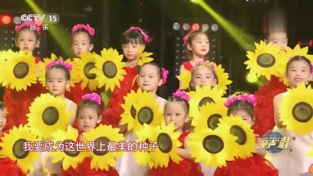 天籁童声一首让世界因我而美丽惊艳全场,太好听了