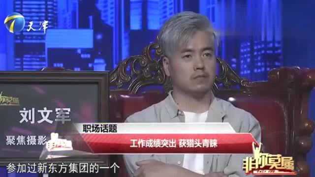 求职者英语太好,曾被猎头高薪挖走,现场展示技能征服全场