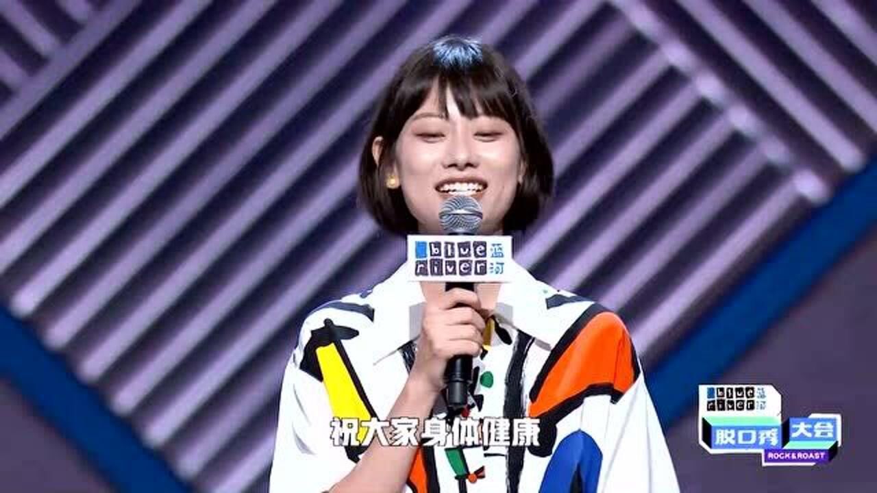 脱口秀大会赵晓卉淘汰感言爆笑全场喊话男观众你们配不上我