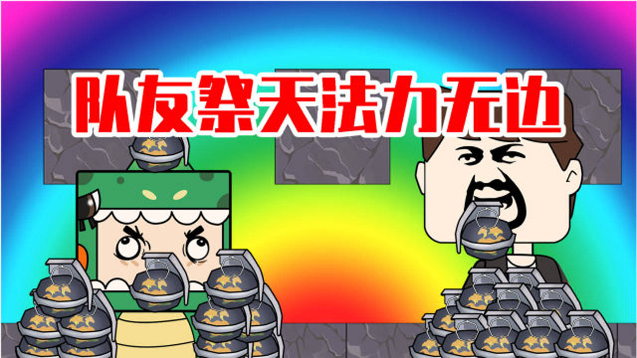 迷你兄弟 60集