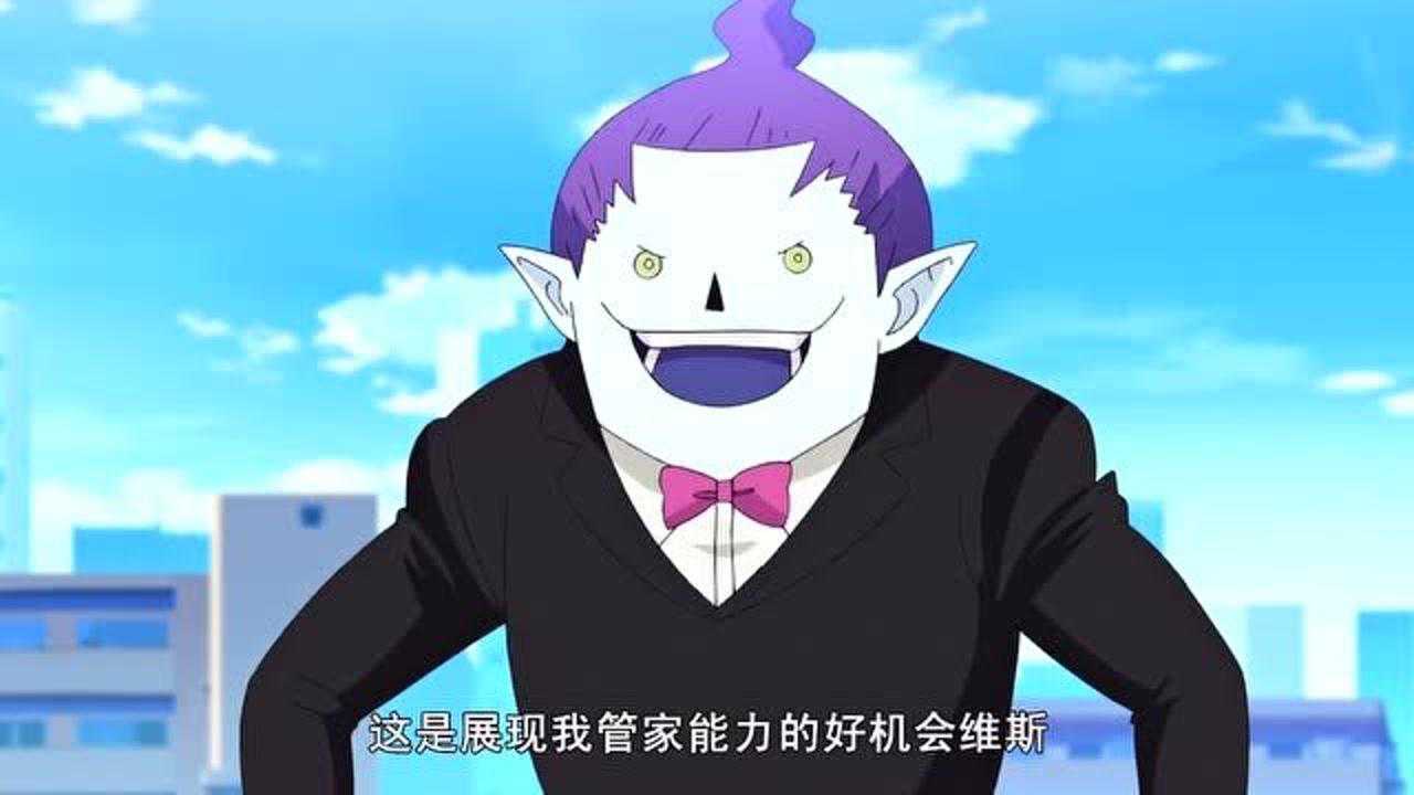 妖怪手表展现管家的好机会来了维斯帕