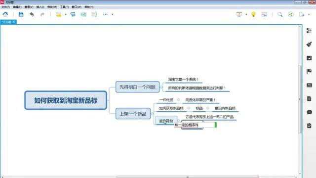 淘宝天猫新手小白如何获取淘宝新品标签,24小时快速打新品标签