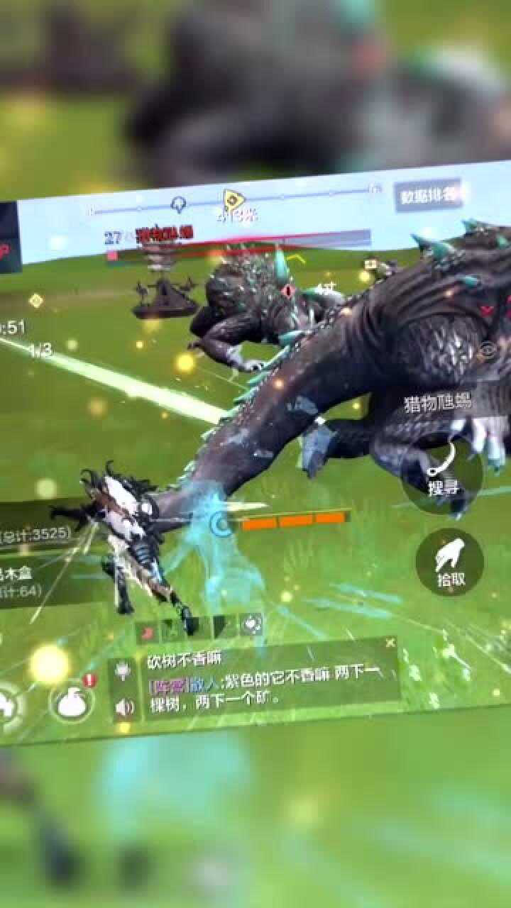 妄想山海激情的狩猎挑战挑战小怪兽