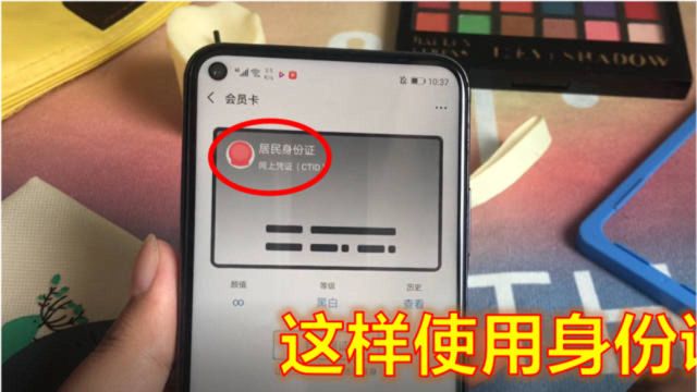 这样的身份证你知道吗?在微信就能免费领取,出门再也不用带原件