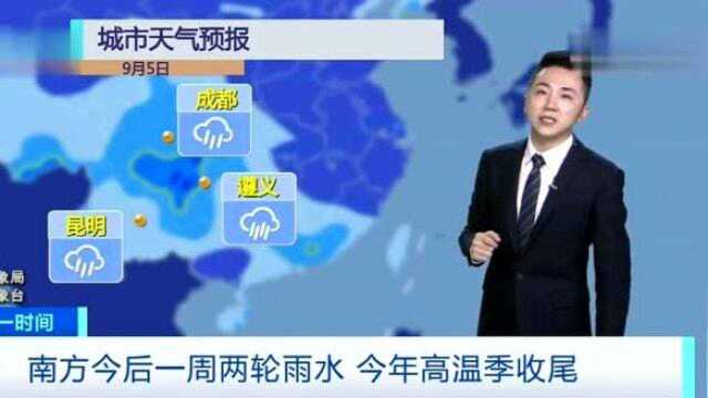 紧急,新一轮“中雨+大雨+暴雨+大到暴雨”来了,5~8号天气预报