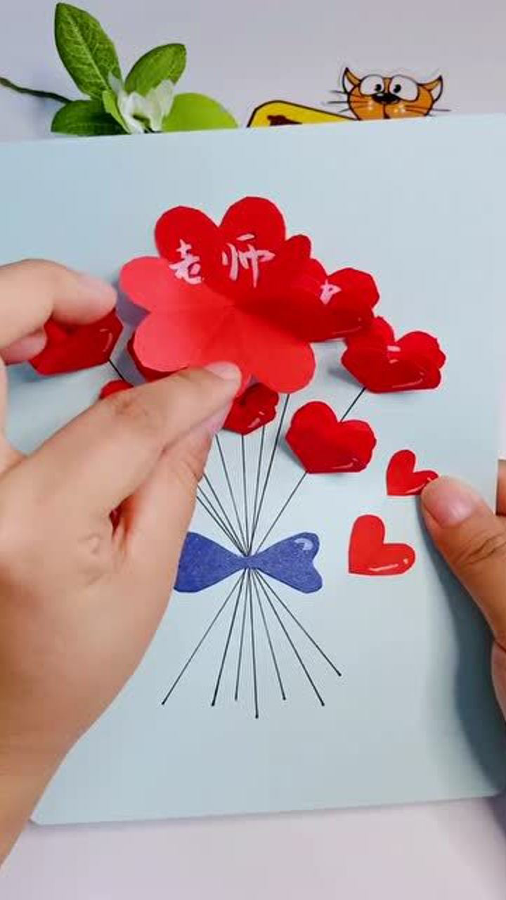 教师节剪贴画贺卡教师节贺卡教师节九耳猫手工教师节礼物