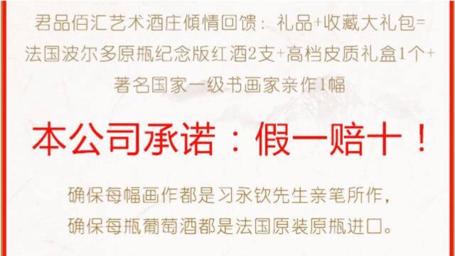 法国波尔多法定产区布雷斯特拿破仑纪念版干红葡萄酒