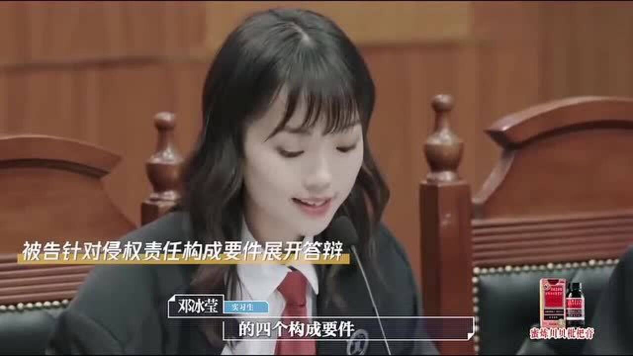 令人心动的offer邓冰莹真是律政女精英这一段反驳也太秀了吧