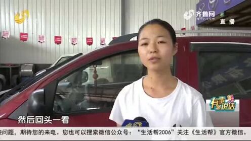 潍坊市民开车被客车追尾人员受伤 客车驾驶员没有上岗证保险公司只赔2000元