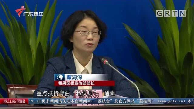 广州:培育文化产业新业态 力促综合实力出新彩