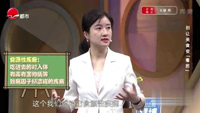 食物中毒是什么?危害有多严重?专家的解释让人震惊