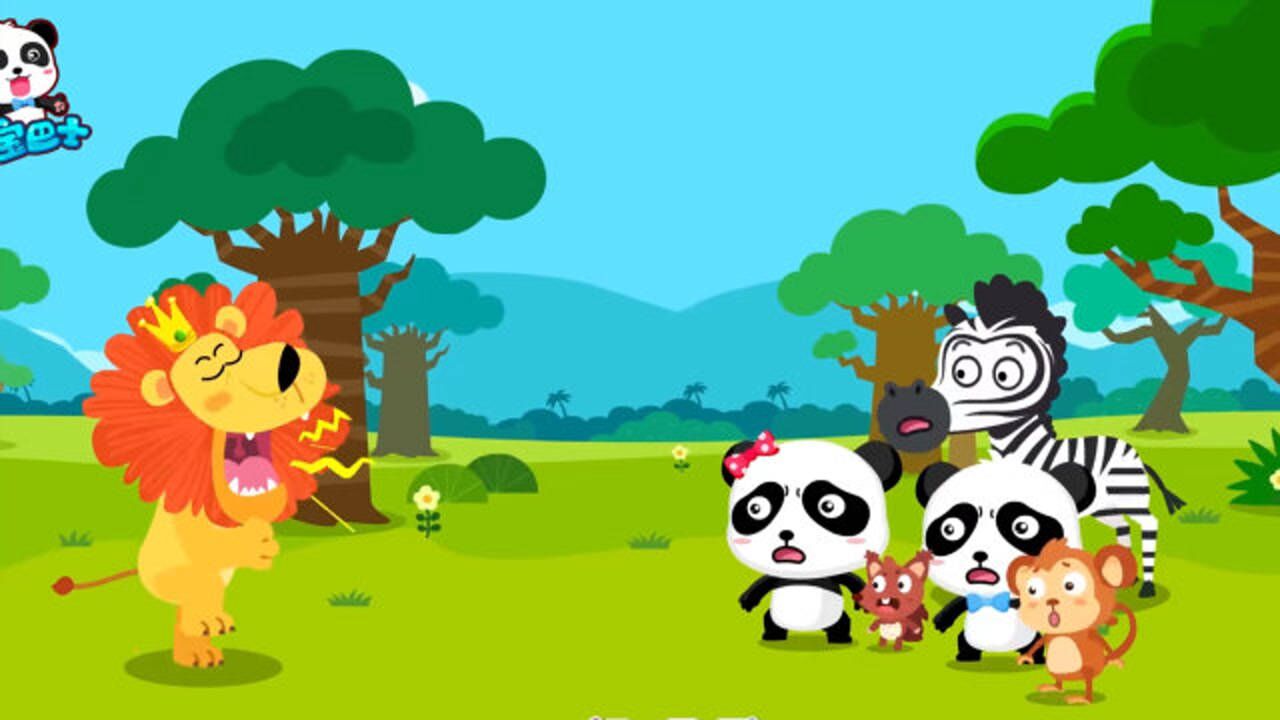宝宝巴士:狮子想找到朋友,可吓得小动物们很害怕