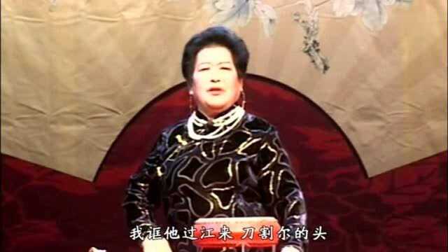 河南坠子《草船借箭》,刘桂梅,演唱