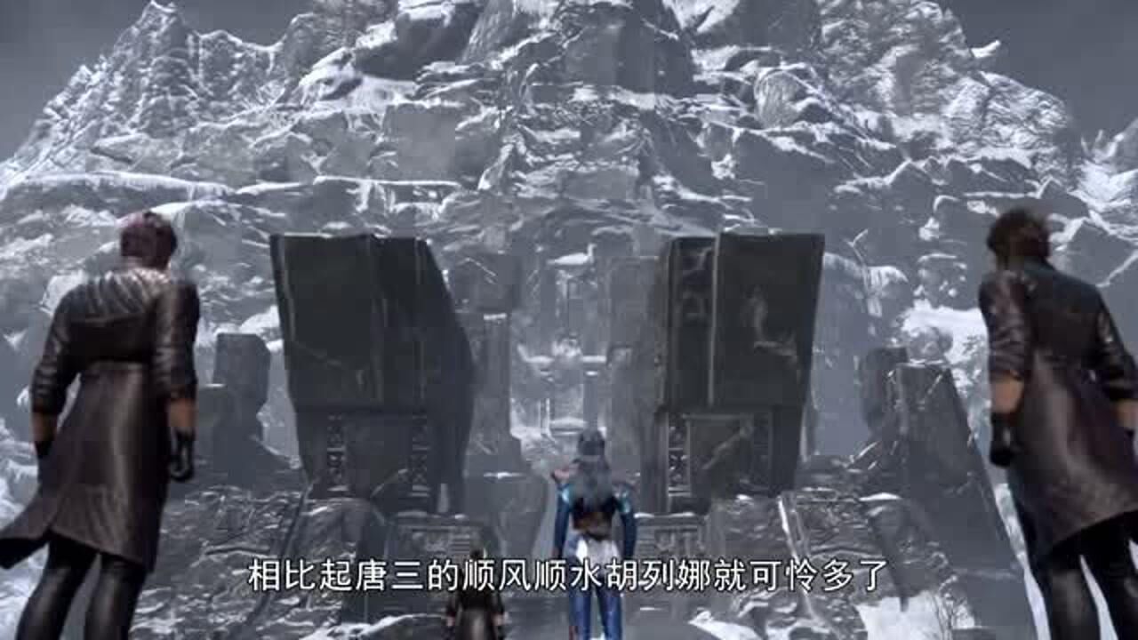 斗罗大陆:唐三回归昊天宗,娜娜“黑化”,但最让人生气的是小舞_高清1080P在线观看平台_腾讯视频