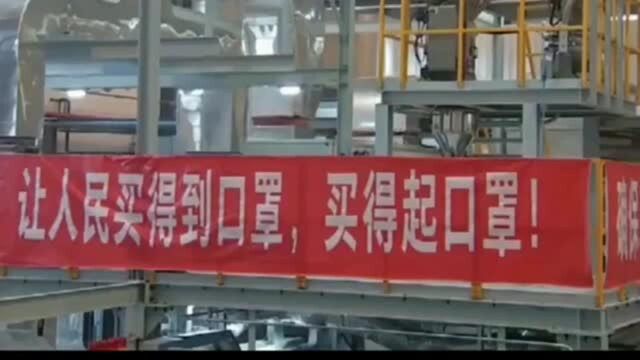 让人民买得到口罩!中石化加急生产,国内最大的口罩熔喷布供应商