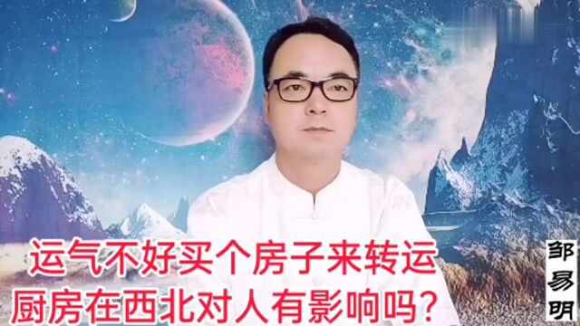 生意财运不好换个房子来改运,2024年进去九运买朝南的房子要注意什么?